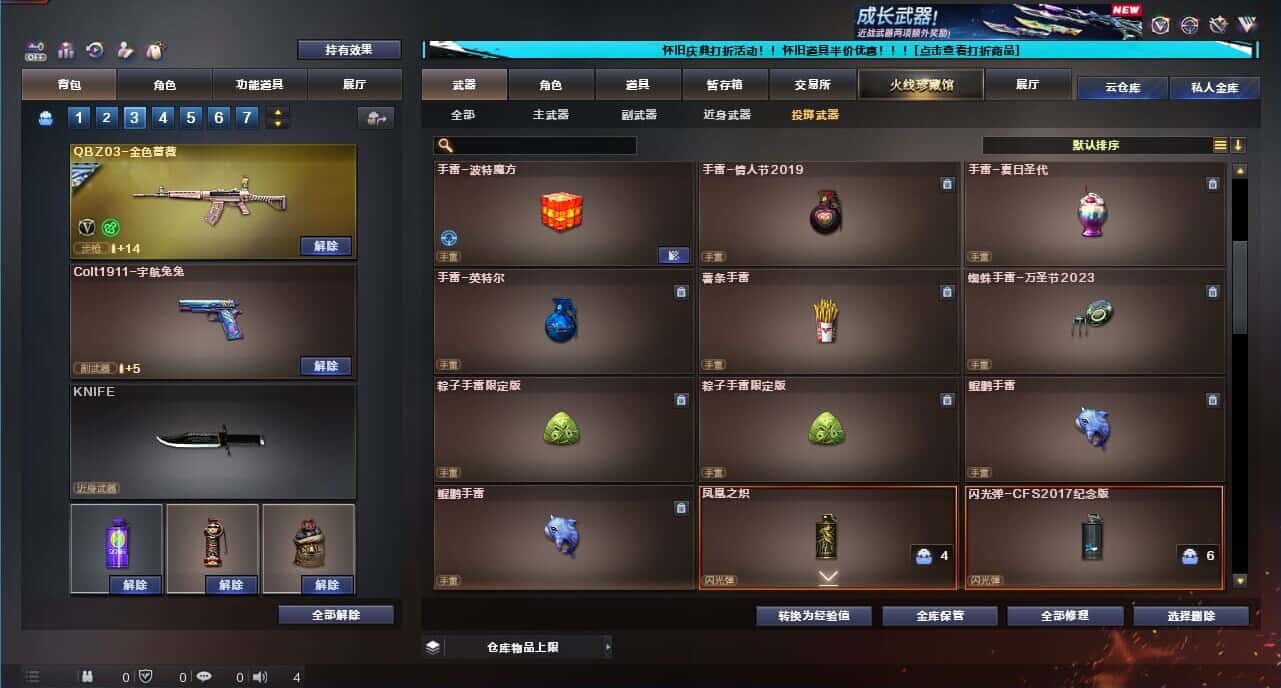 CFCMW371682穿越火线账号详情图37 CFCMW371682穿越火线账号详情图37