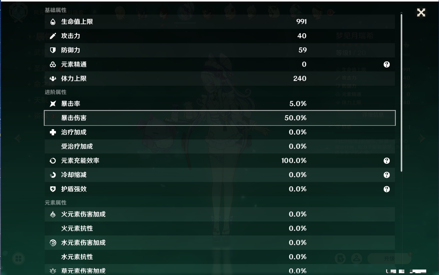 YSMK311777原神账号详情图10