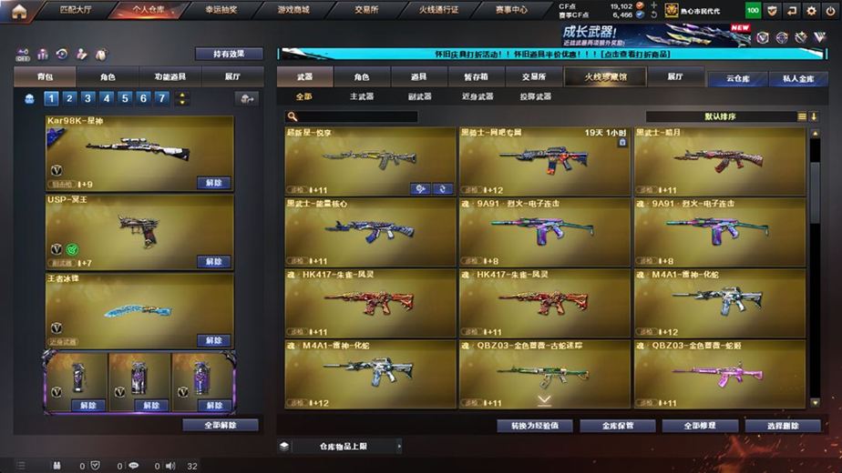 CFCMW371679穿越火线账号详情图39 CFCMW371679穿越火线账号详情图39