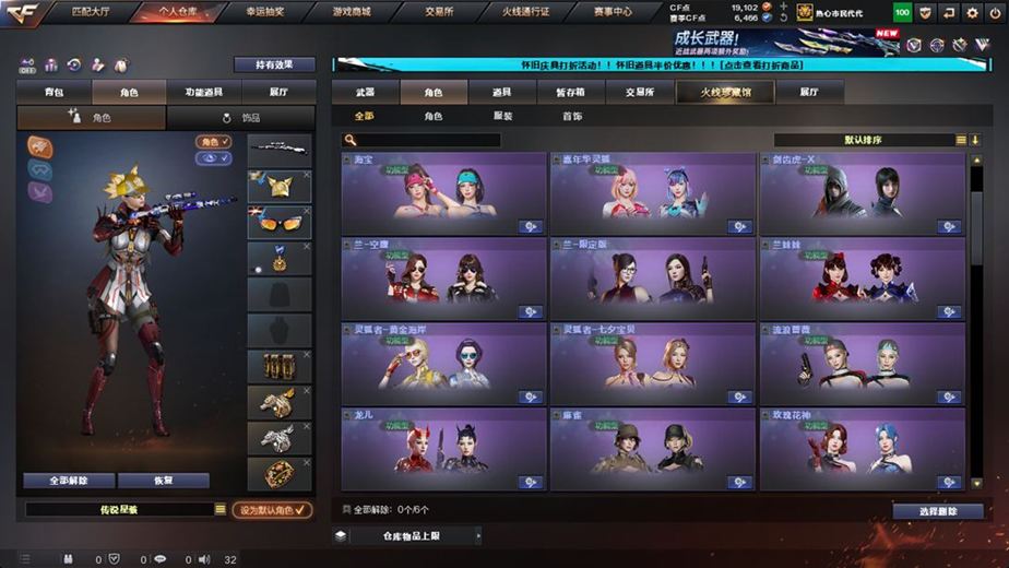 CFCMW371679穿越火线账号详情图17 CFCMW371679穿越火线账号详情图17