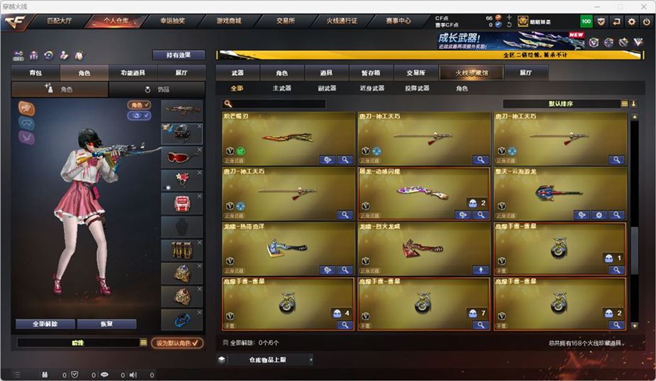 CFCMW371680穿越火线账号详情图12 CFCMW371680穿越火线账号详情图12