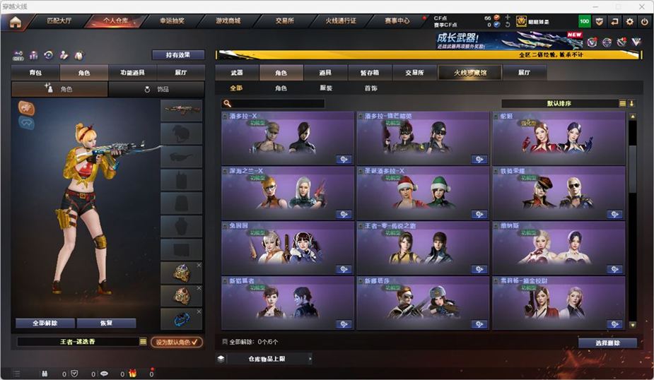 CFCMW371680穿越火线账号详情图58 CFCMW371680穿越火线账号详情图58