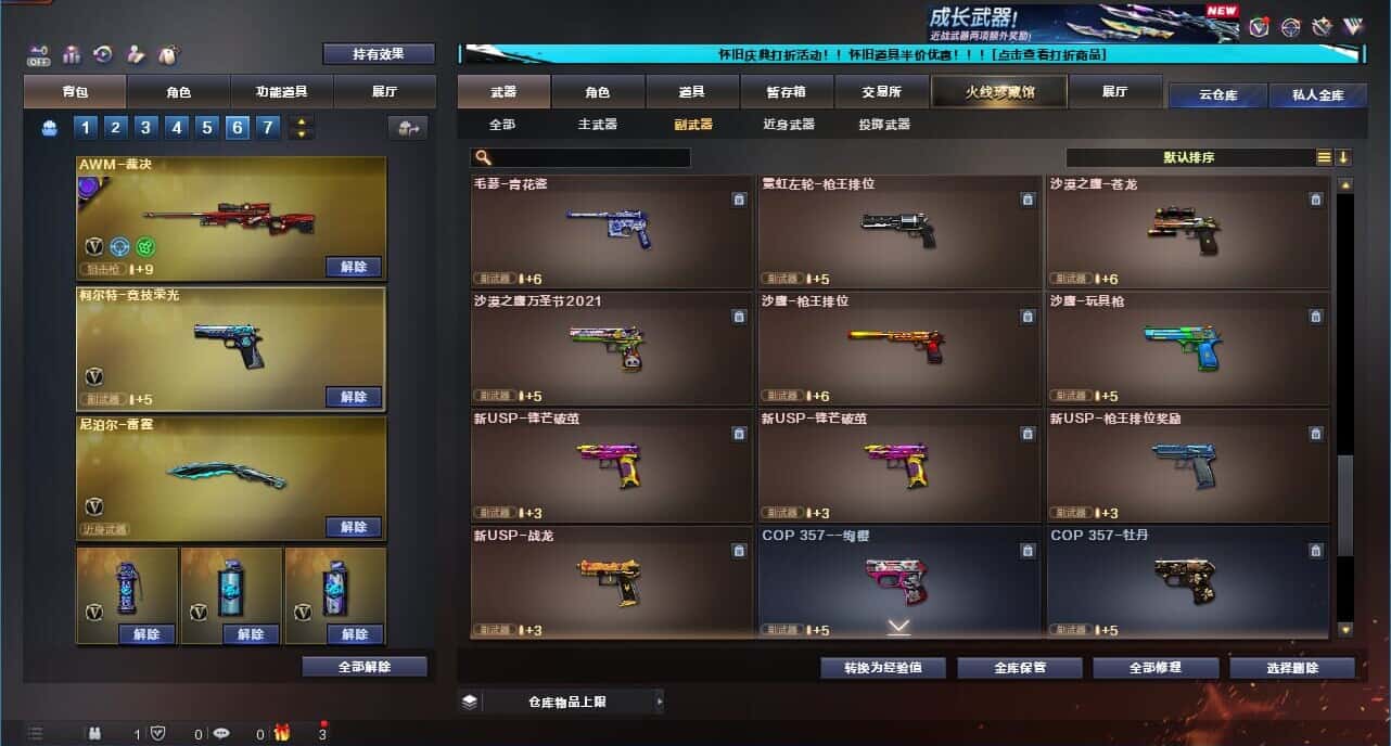 CFCMW332189穿越火线账号详情图36