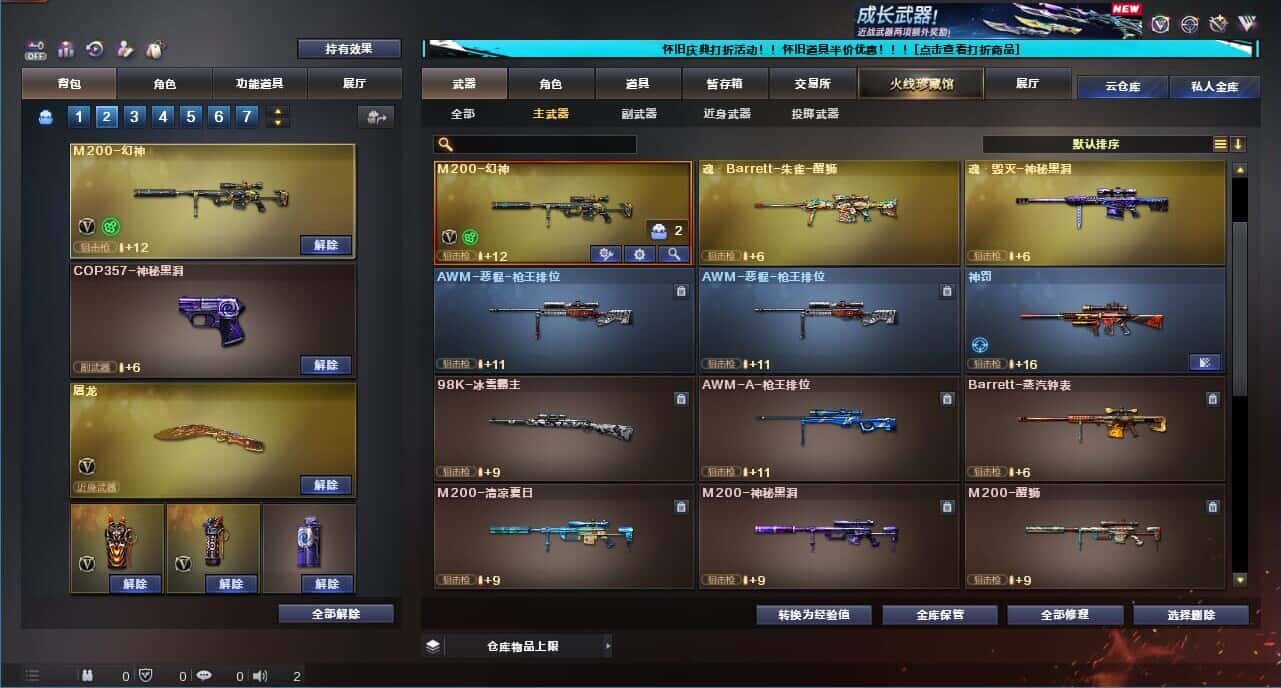 CFCMW332185穿越火线账号详情图15