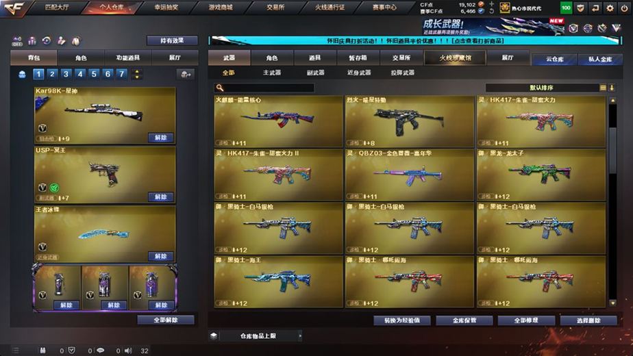 CFCMW371677穿越火线账号详情图42 CFCMW371677穿越火线账号详情图42