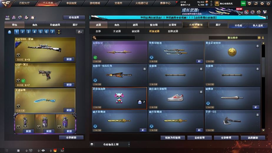 CFCMW371679穿越火线账号详情图61 CFCMW371679穿越火线账号详情图61