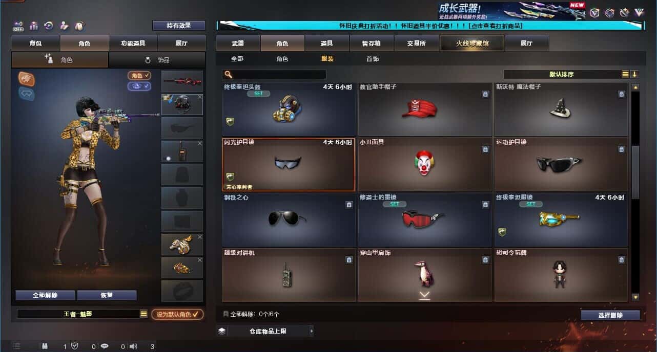CFCMW332189穿越火线账号详情图55
