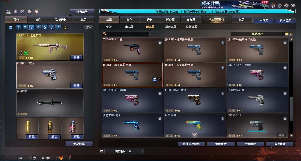 CFCMW332185穿越火线账号详情图24
