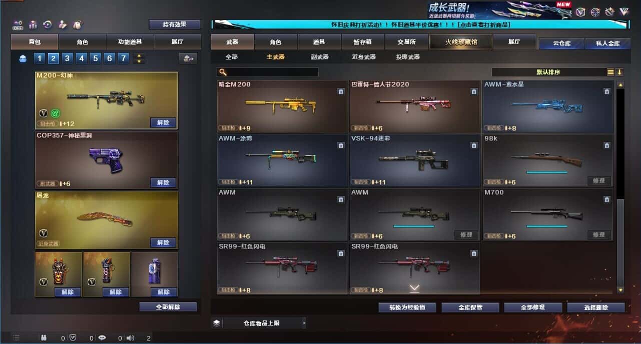 CFCMW332185穿越火线账号详情图16