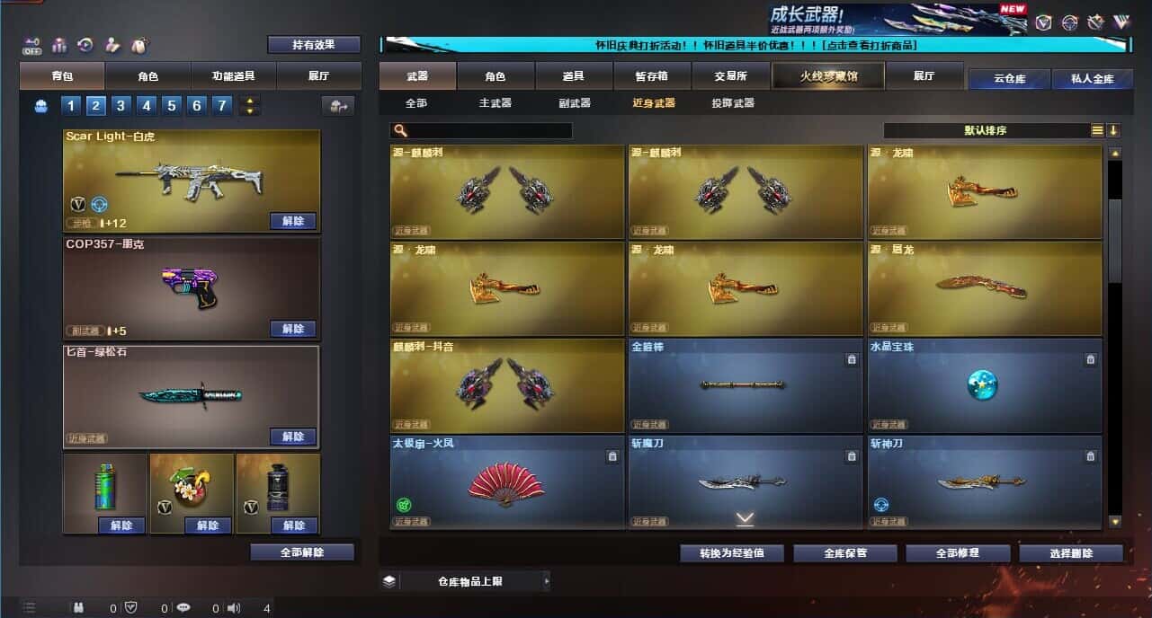 CFCMW371682穿越火线账号详情图33 CFCMW371682穿越火线账号详情图33