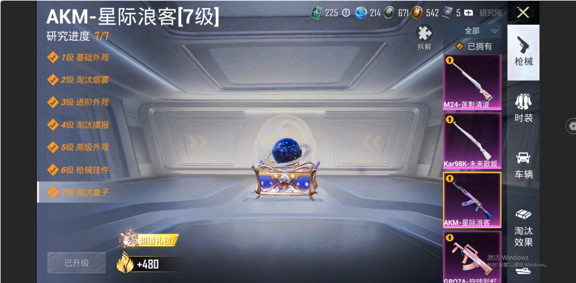 HPZM3331312和平精英账号详情图22