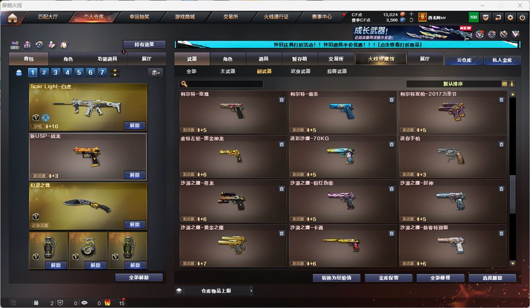 CFCMW332166穿越火线账号详情图18