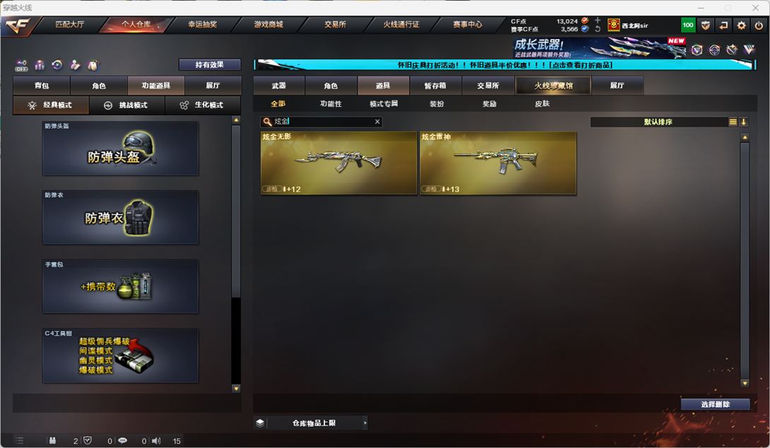 CFCMW332166穿越火线账号详情图65