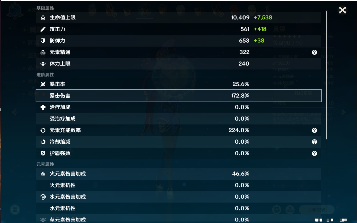 YSMK311784原神账号详情图29