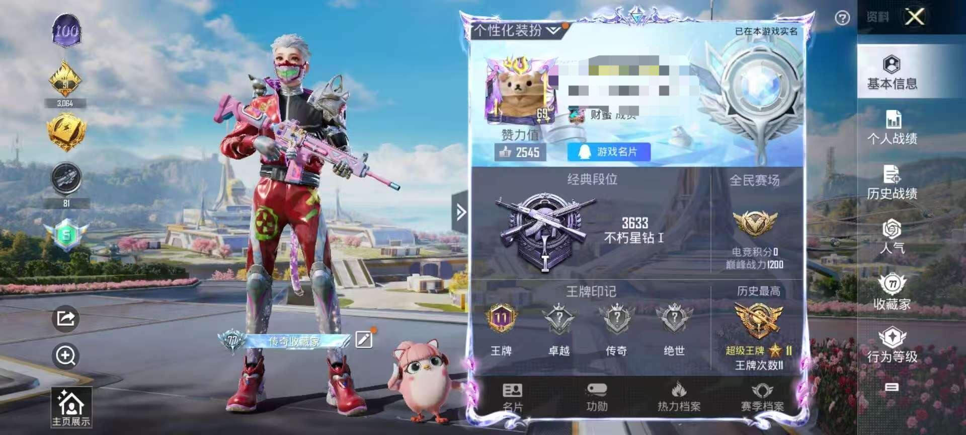 HPSJ3330560和平精英账号详情图2