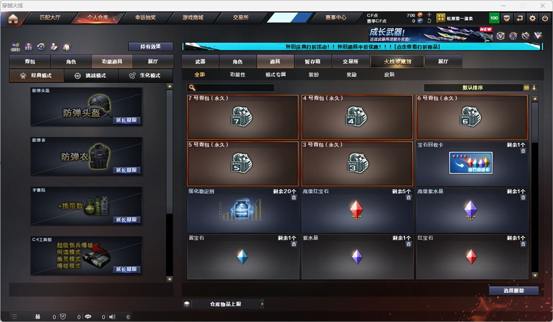 CFCMW332170穿越火线账号详情图23