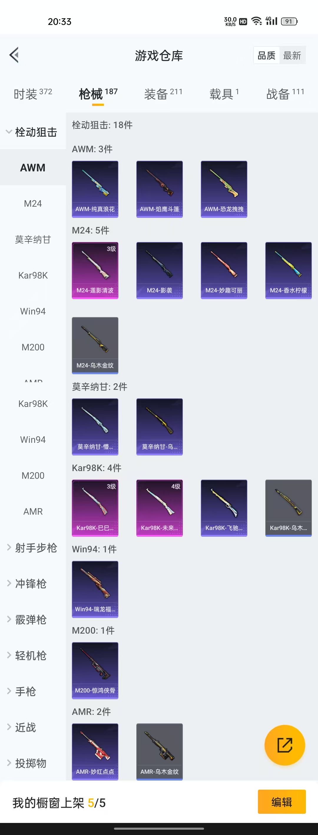 HPZM3331312和平精英账号详情图14