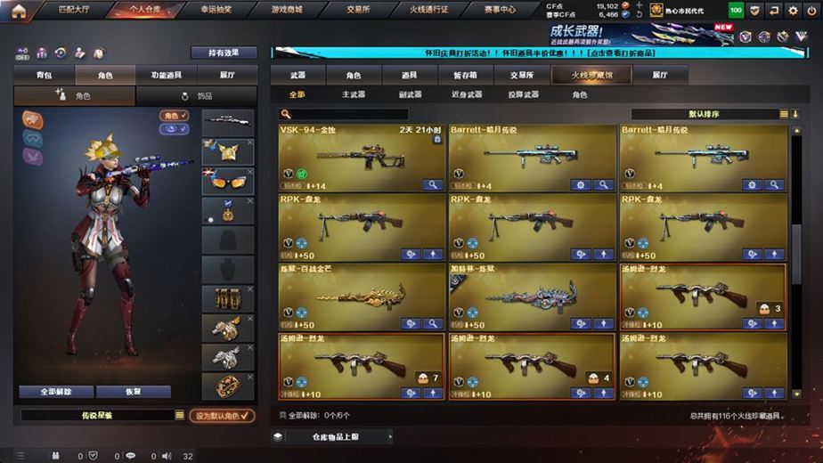 CFCMW371679穿越火线账号详情图8 CFCMW371679穿越火线账号详情图8