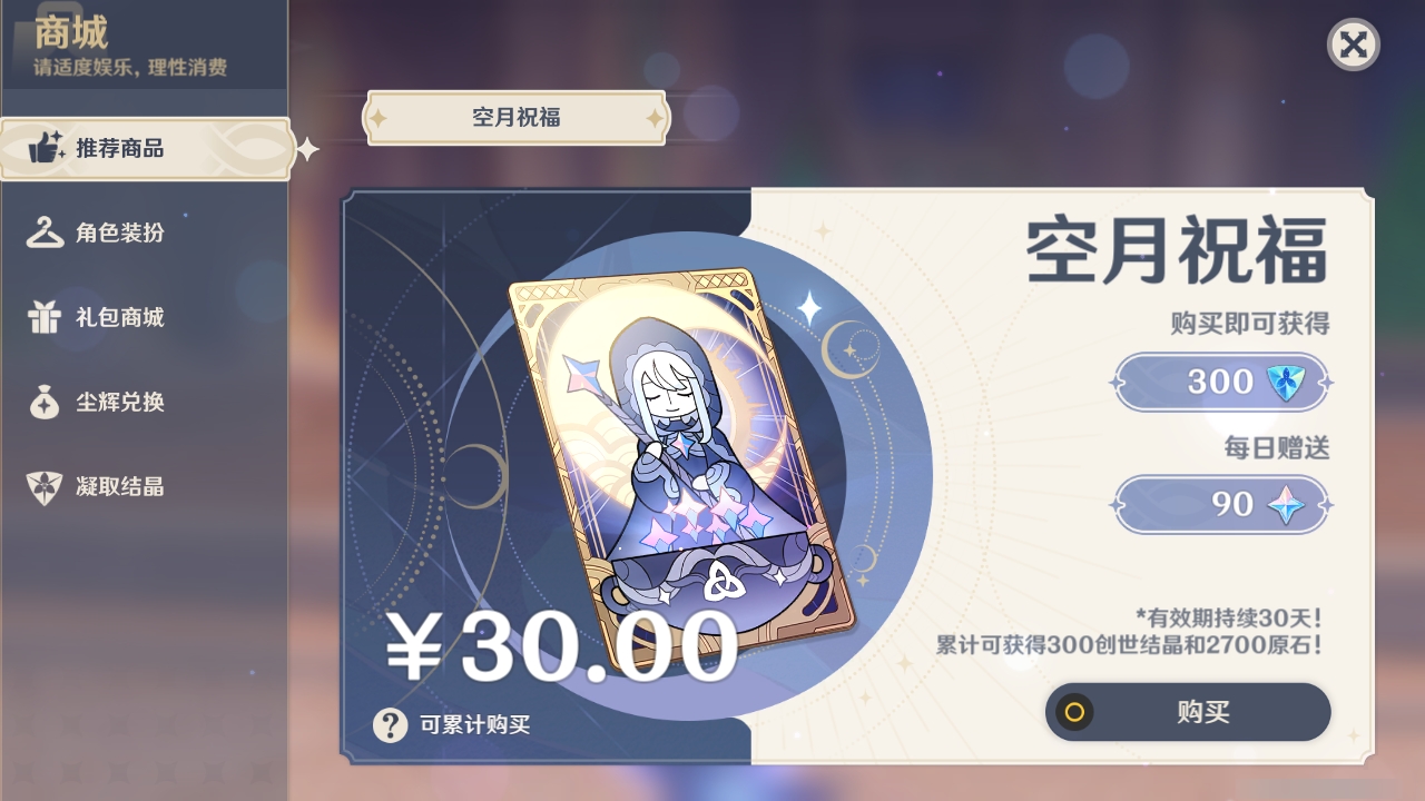 YSMK311782原神账号详情图35 YSMK311782原神账号详情图35