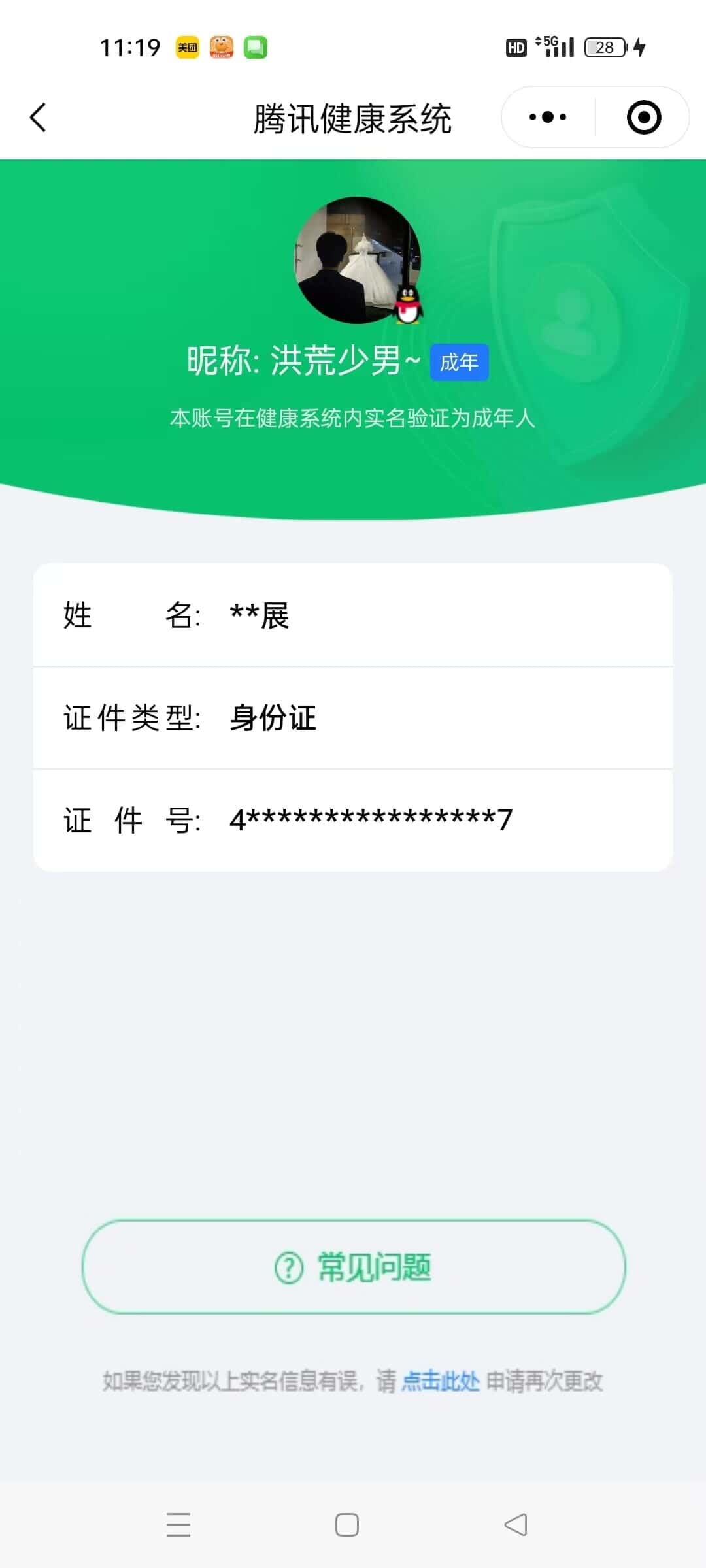 CFCMW371682穿越火线账号详情图64 CFCMW371682穿越火线账号详情图64