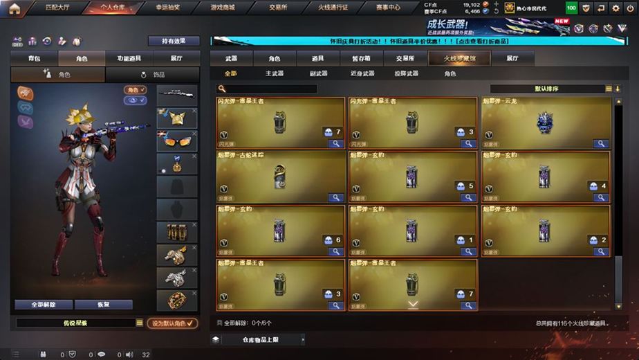 CFCMW371679穿越火线账号详情图14 CFCMW371679穿越火线账号详情图14