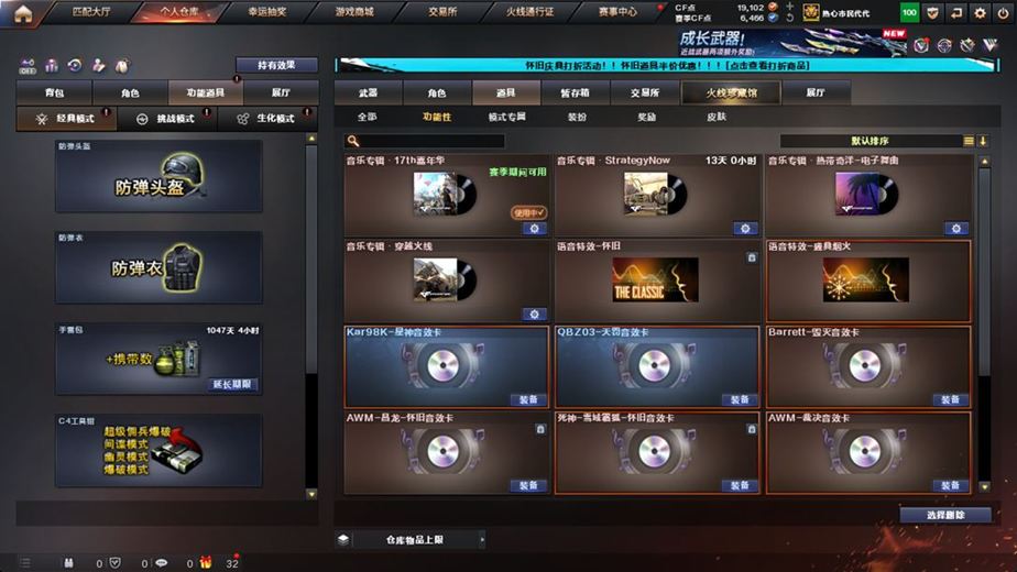 CFCMW371677穿越火线账号详情图31 CFCMW371677穿越火线账号详情图31