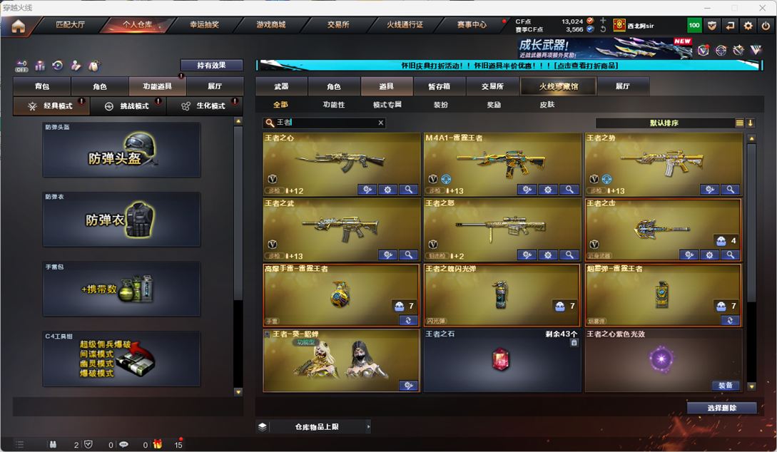 CFCMW332166穿越火线账号详情图64