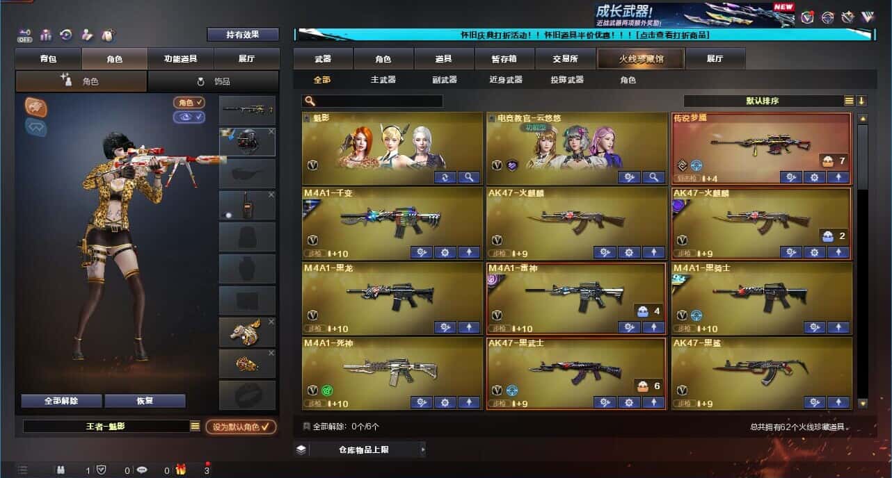 CFCMW332189穿越火线账号详情图3