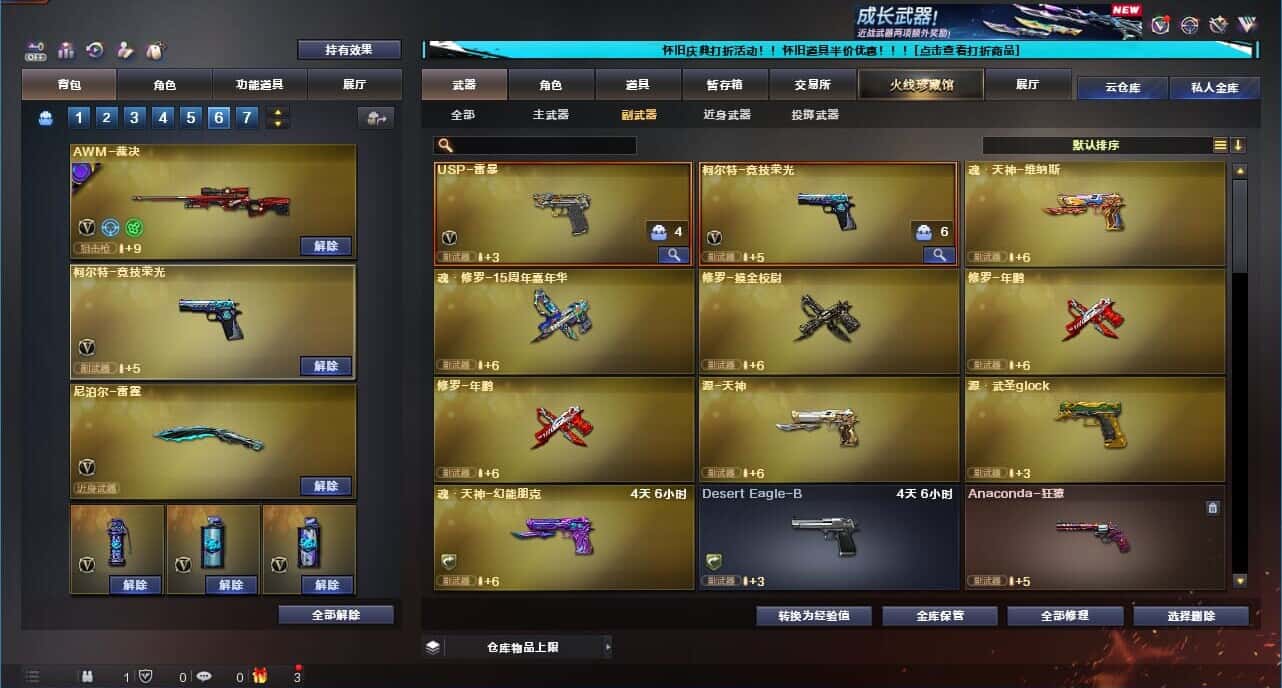 CFCMW332189穿越火线账号详情图33
