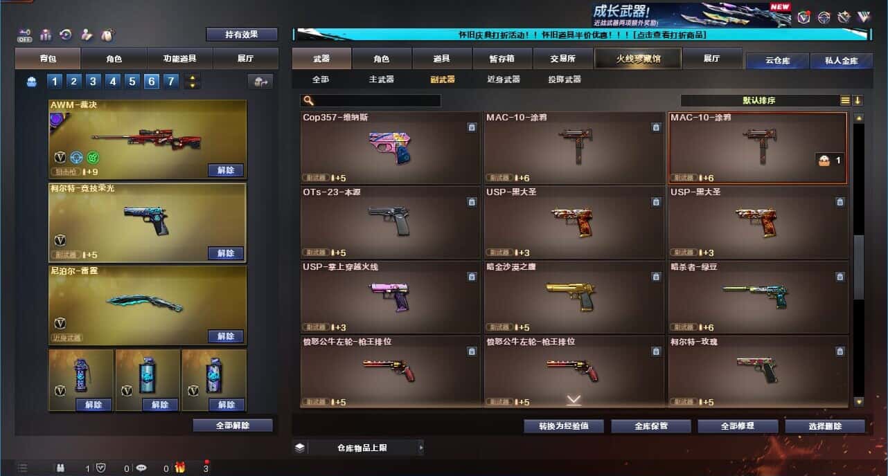 CFCMW332189穿越火线账号详情图35
