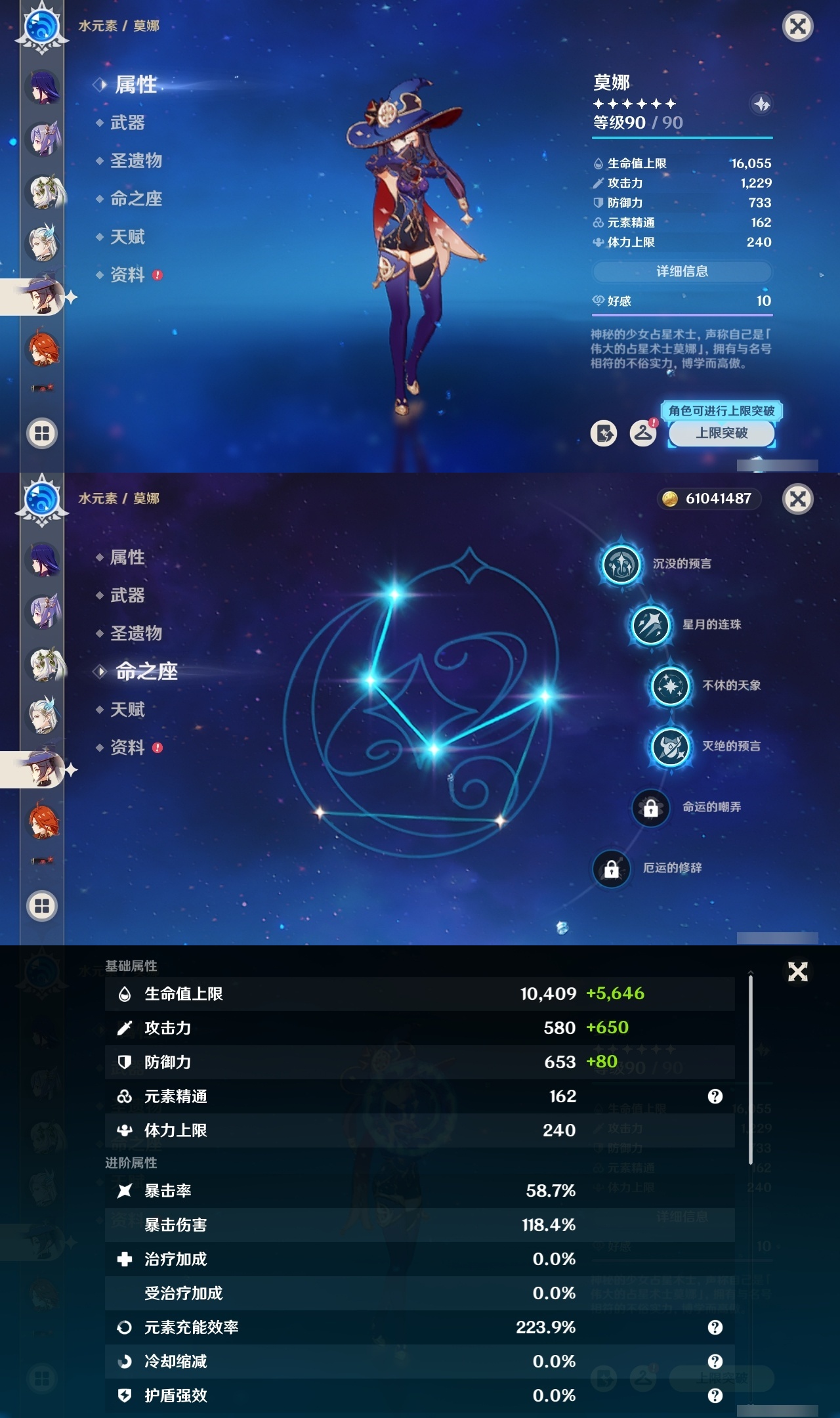 YSMK311781原神账号详情图23