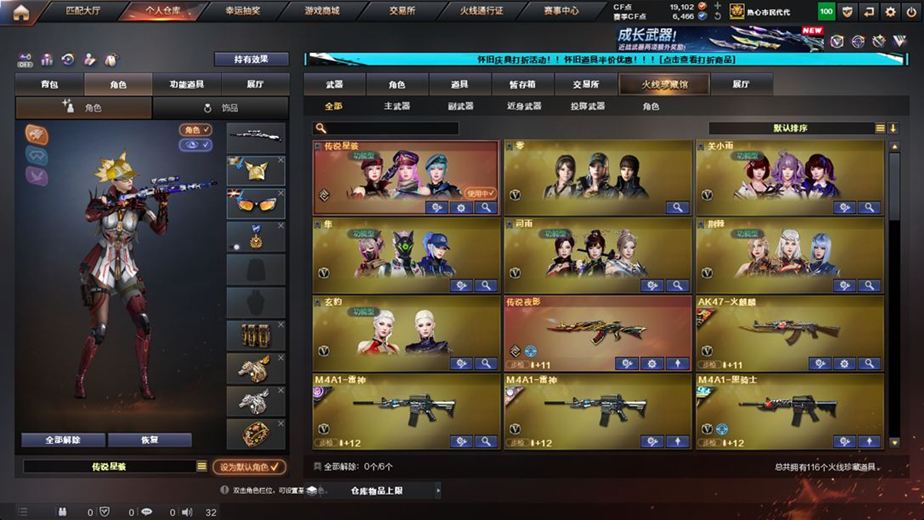 CFCMW371679穿越火线账号详情图4 CFCMW371679穿越火线账号详情图4