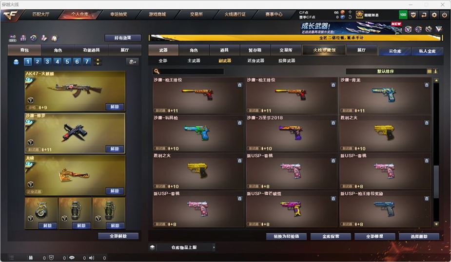 CFCMW371680穿越火线账号详情图25 CFCMW371680穿越火线账号详情图25