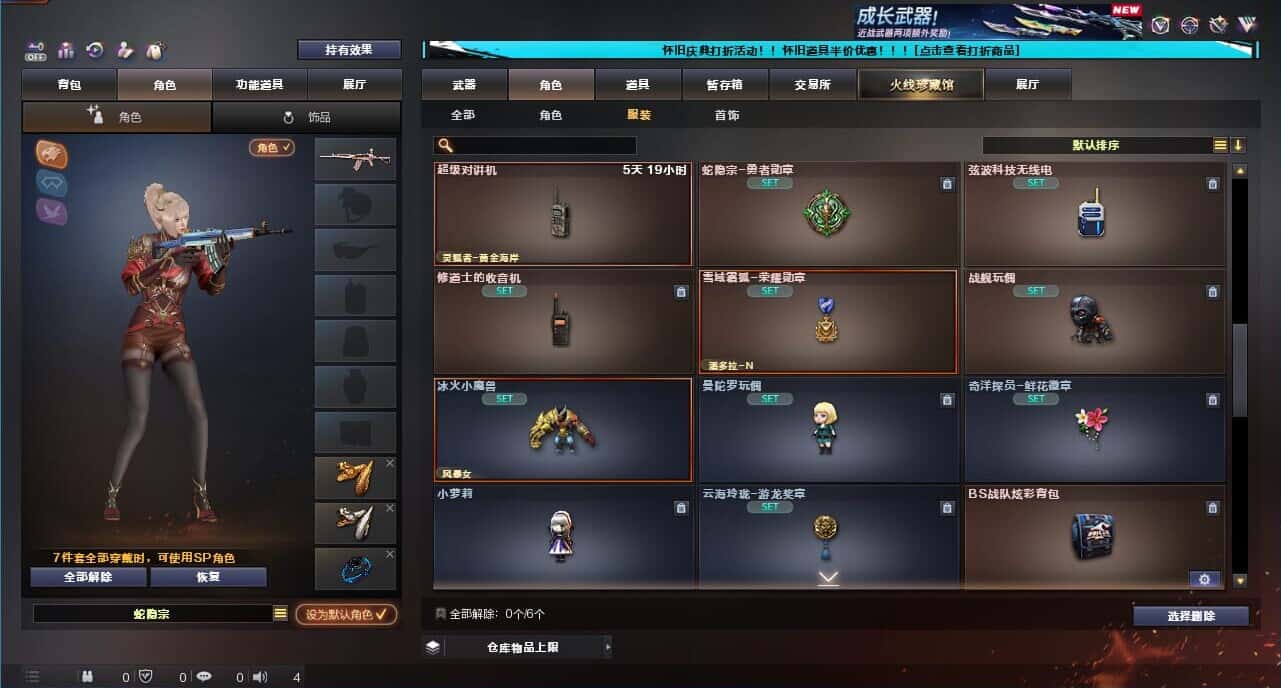 CFCMW371682穿越火线账号详情图54 CFCMW371682穿越火线账号详情图54