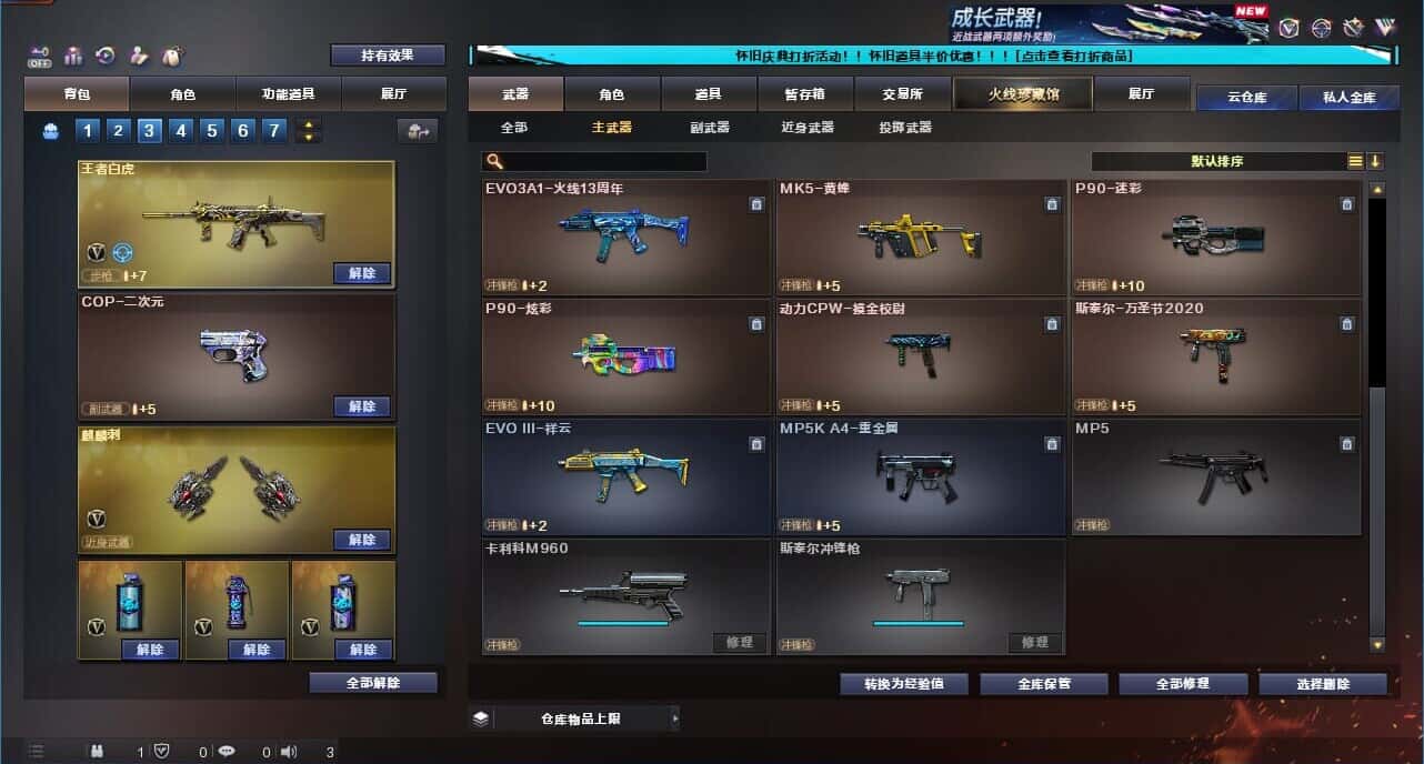 CFCMW332189穿越火线账号详情图29