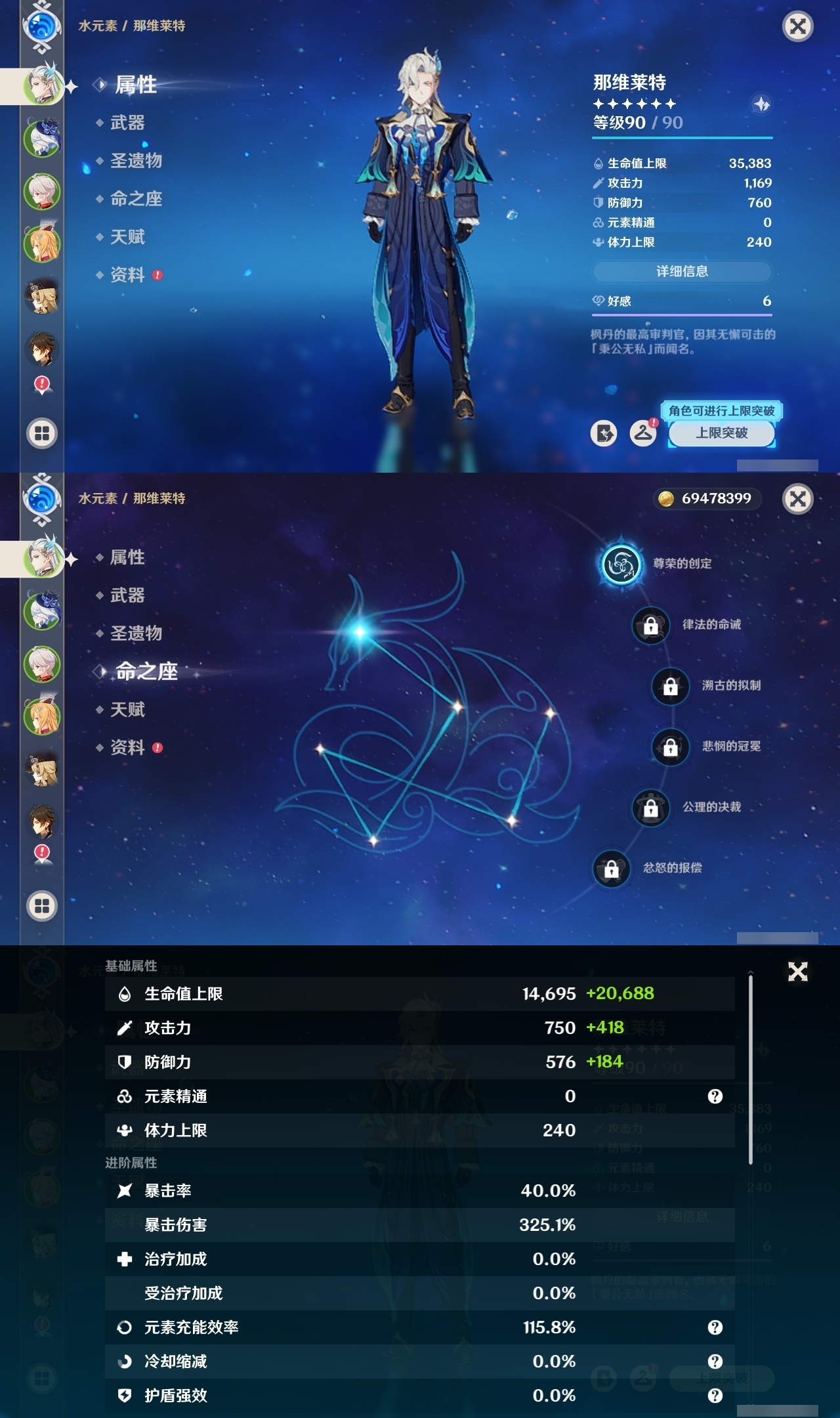 YSMK311782原神账号详情图6 YSMK311782原神账号详情图6
