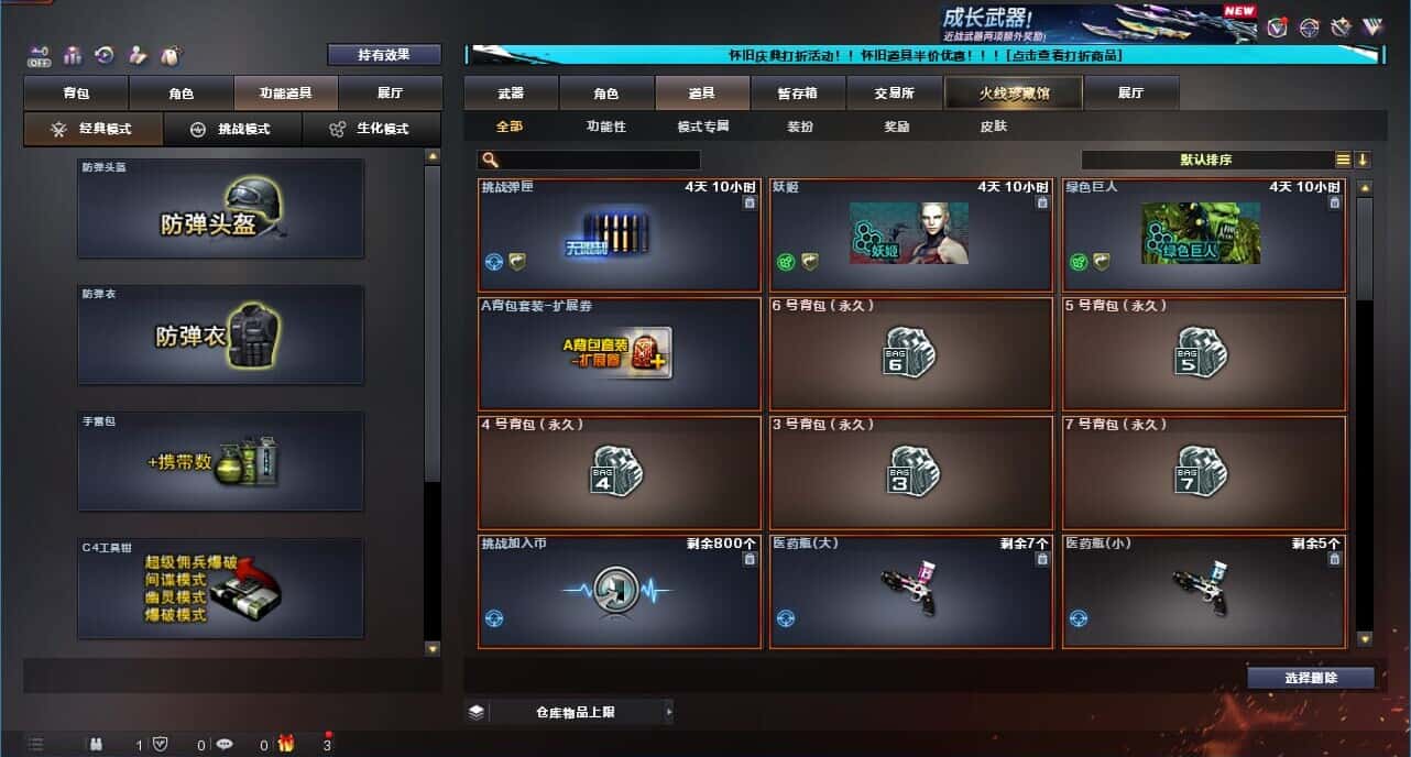 CFCMW332189穿越火线账号详情图45