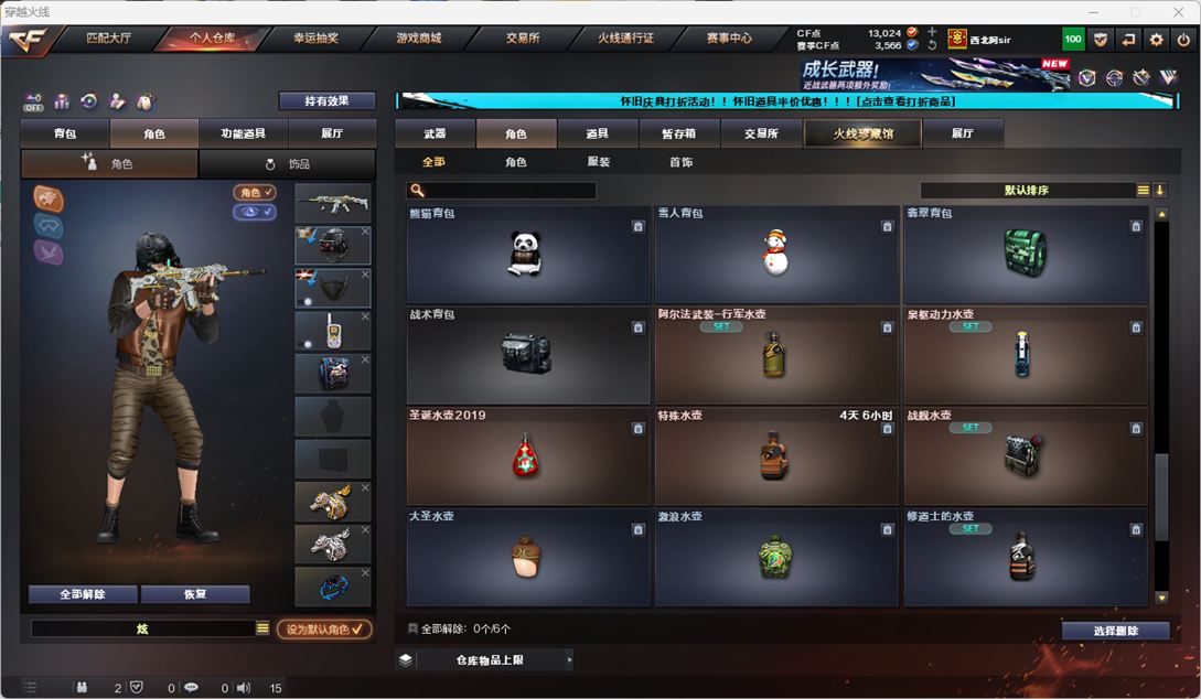 CFCMW332166穿越火线账号详情图55