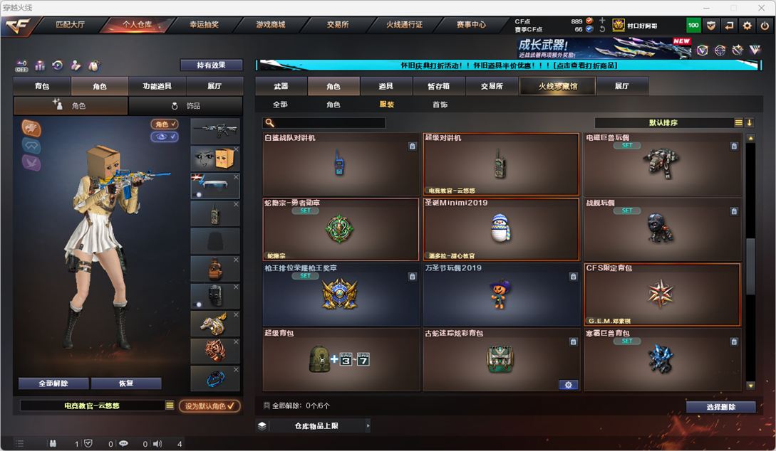 CFCMW332168穿越火线账号详情图34
