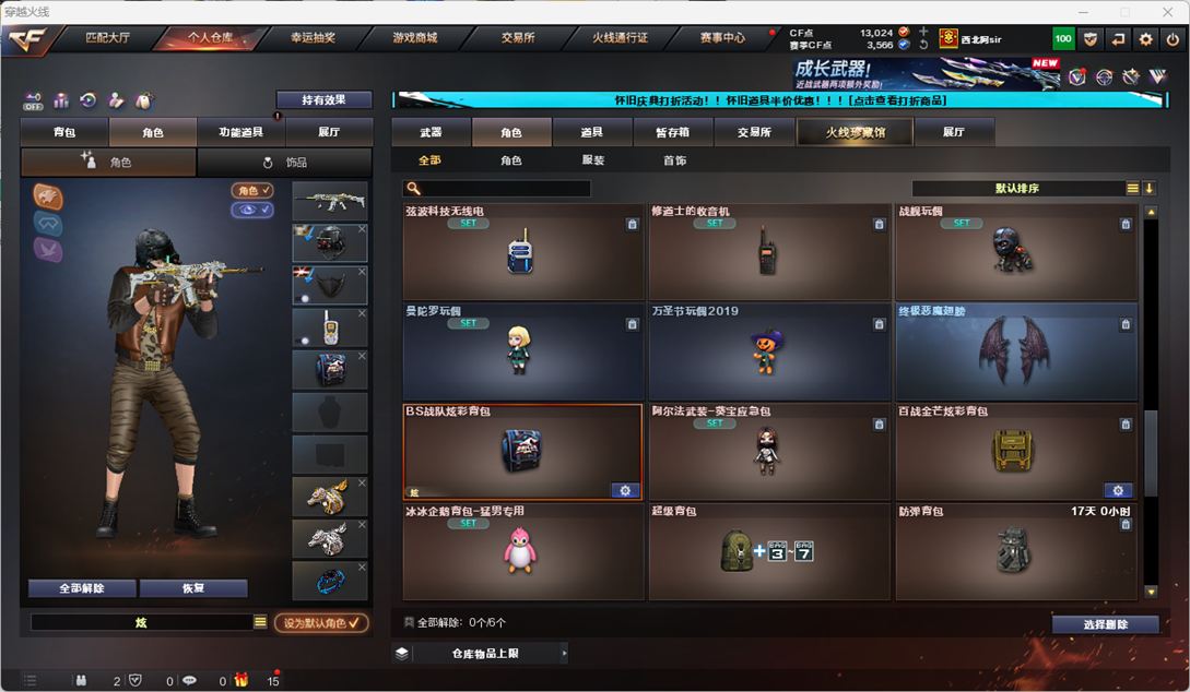 CFCMW332166穿越火线账号详情图53