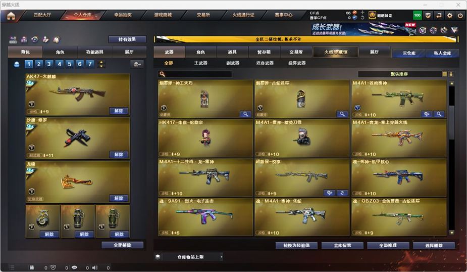 CFCMW371680穿越火线账号详情图29 CFCMW371680穿越火线账号详情图29