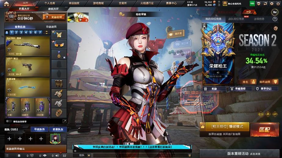 CFCMW371677穿越火线账号详情图2 CFCMW371677穿越火线账号详情图2