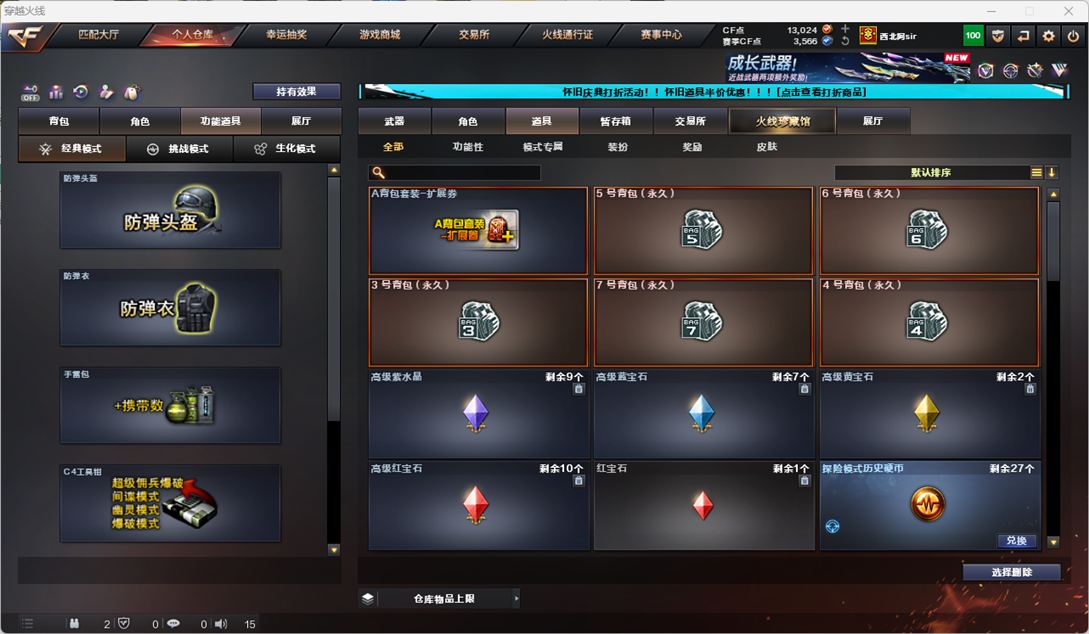 CFCMW332166穿越火线账号详情图66