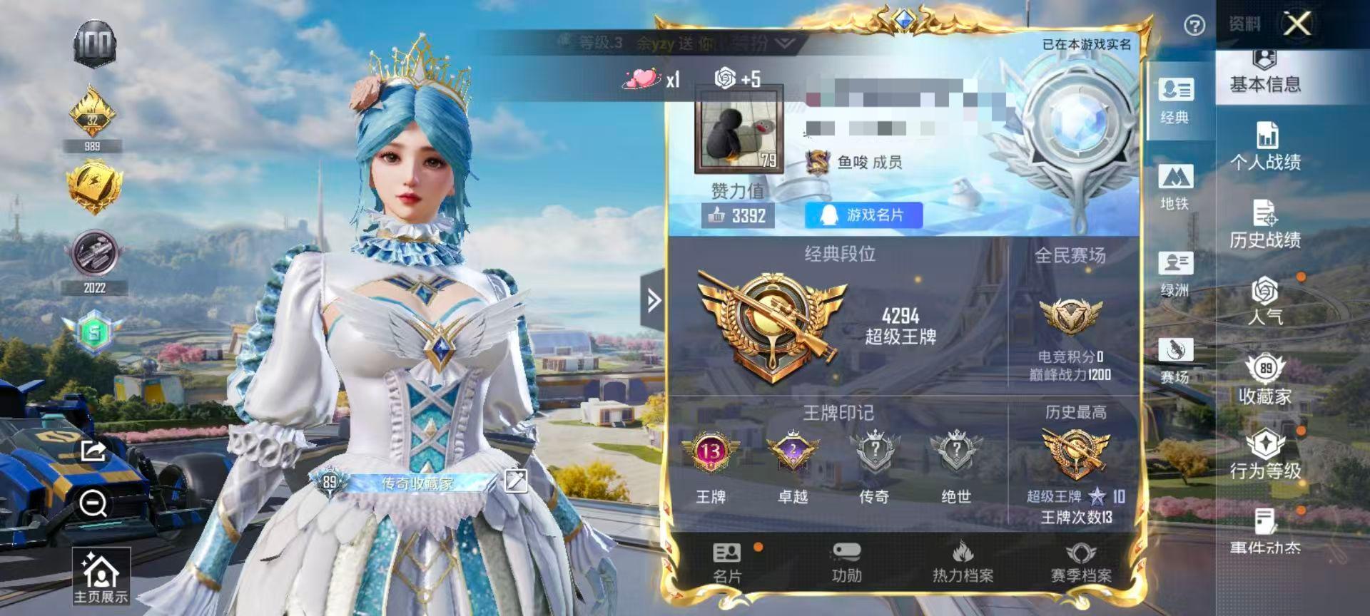 HPSJ3330528和平精英账号详情图2
