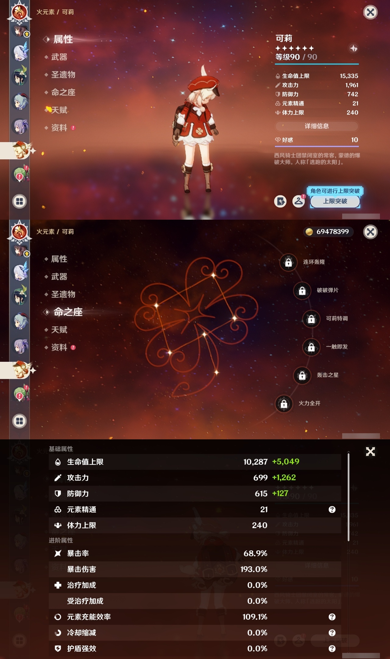 YSMK311782原神账号详情图28 YSMK311782原神账号详情图28