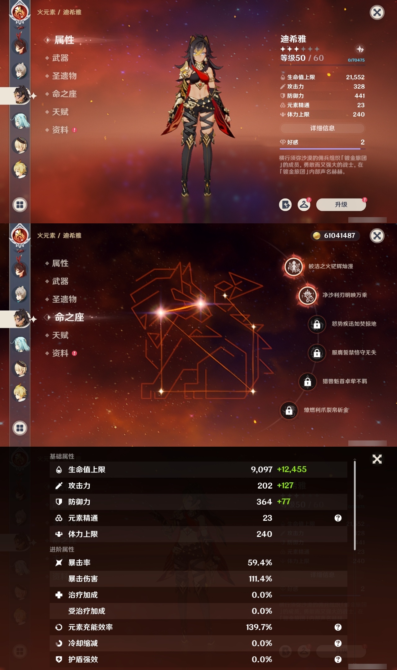 YSMK311781原神账号详情图28