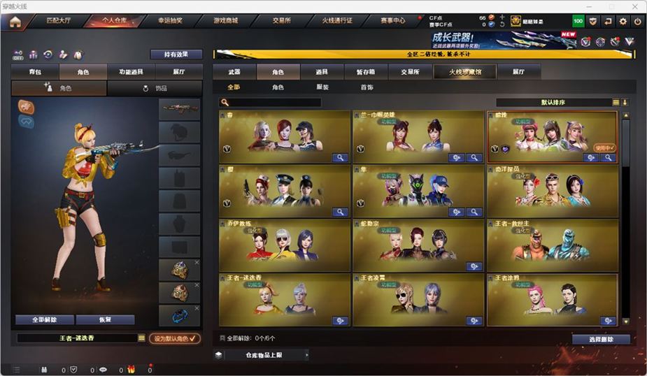 CFCMW371680穿越火线账号详情图55 CFCMW371680穿越火线账号详情图55