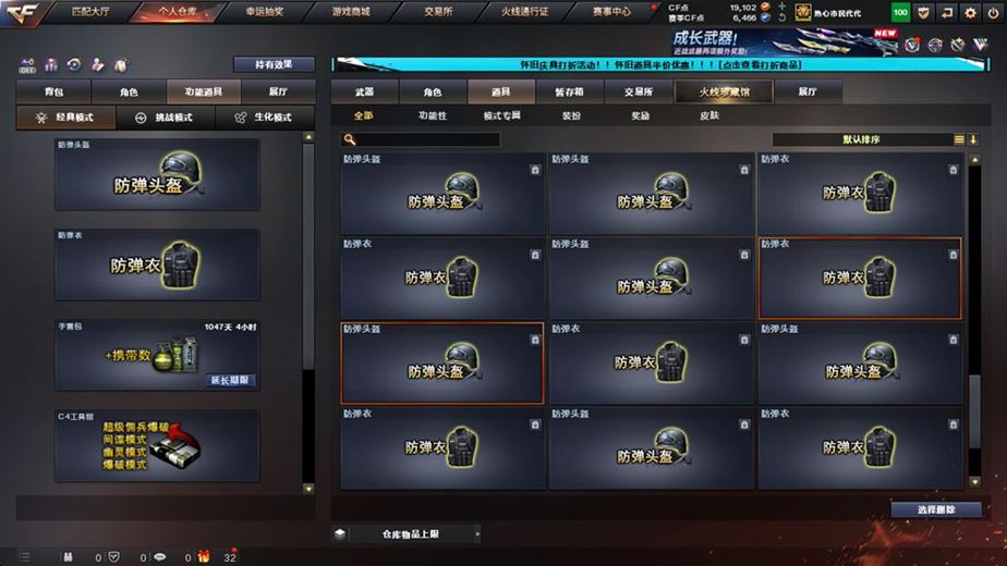 CFCMW371679穿越火线账号详情图76 CFCMW371679穿越火线账号详情图76