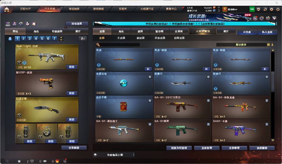 CFCMW332166穿越火线账号详情图34