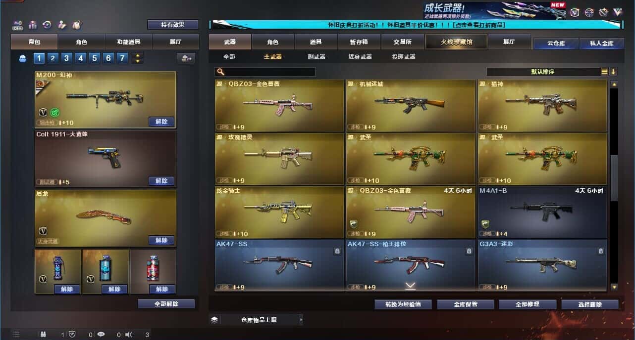 CFCMW332189穿越火线账号详情图22